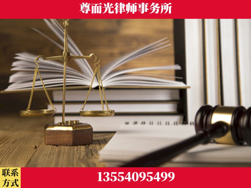 商丘-劳资纠纷法律顾问